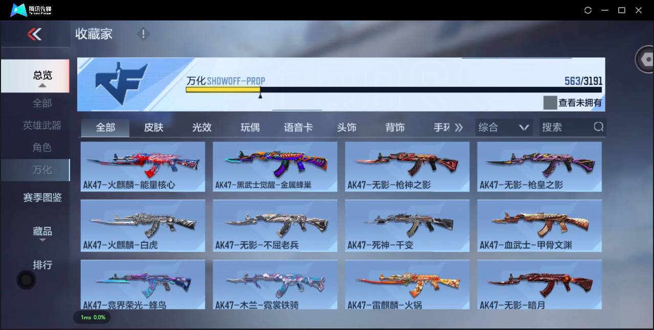 CFMSW359597枪战王者账号详情图29 CFMSW359597枪战王者账号详情图29