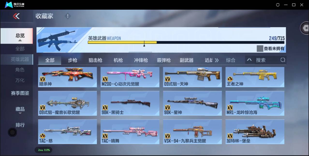 CFMSW359597枪战王者账号详情图12 CFMSW359597枪战王者账号详情图12