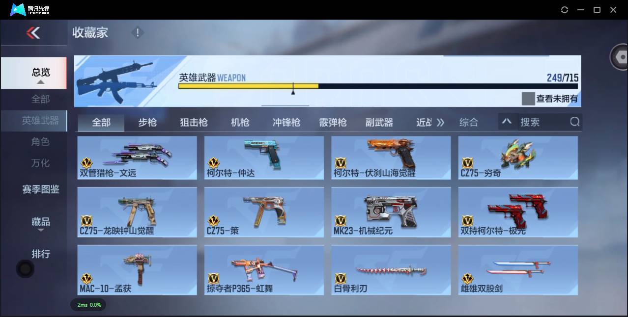 CFMSW359597枪战王者账号详情图18 CFMSW359597枪战王者账号详情图18