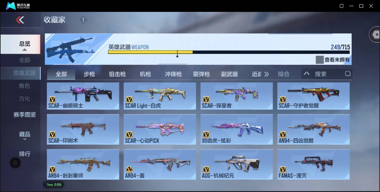 CFMSW359597枪战王者账号详情图8 CFMSW359597枪战王者账号详情图8