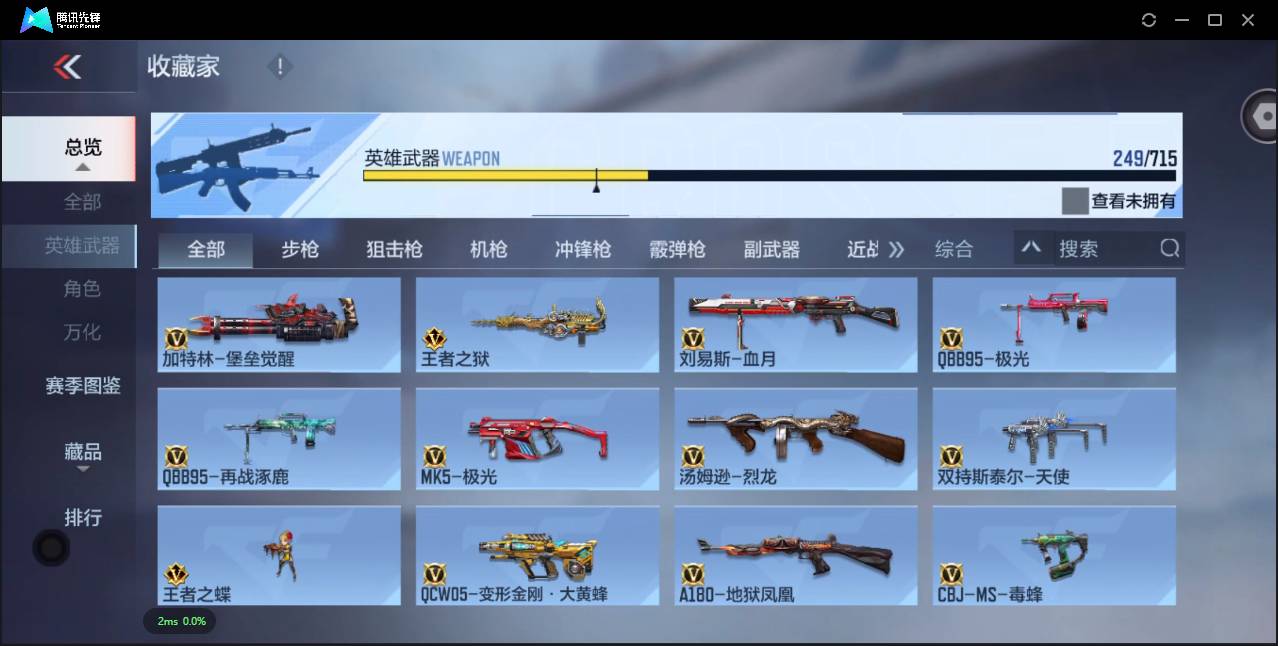 CFMSW359597枪战王者账号详情图13 CFMSW359597枪战王者账号详情图13