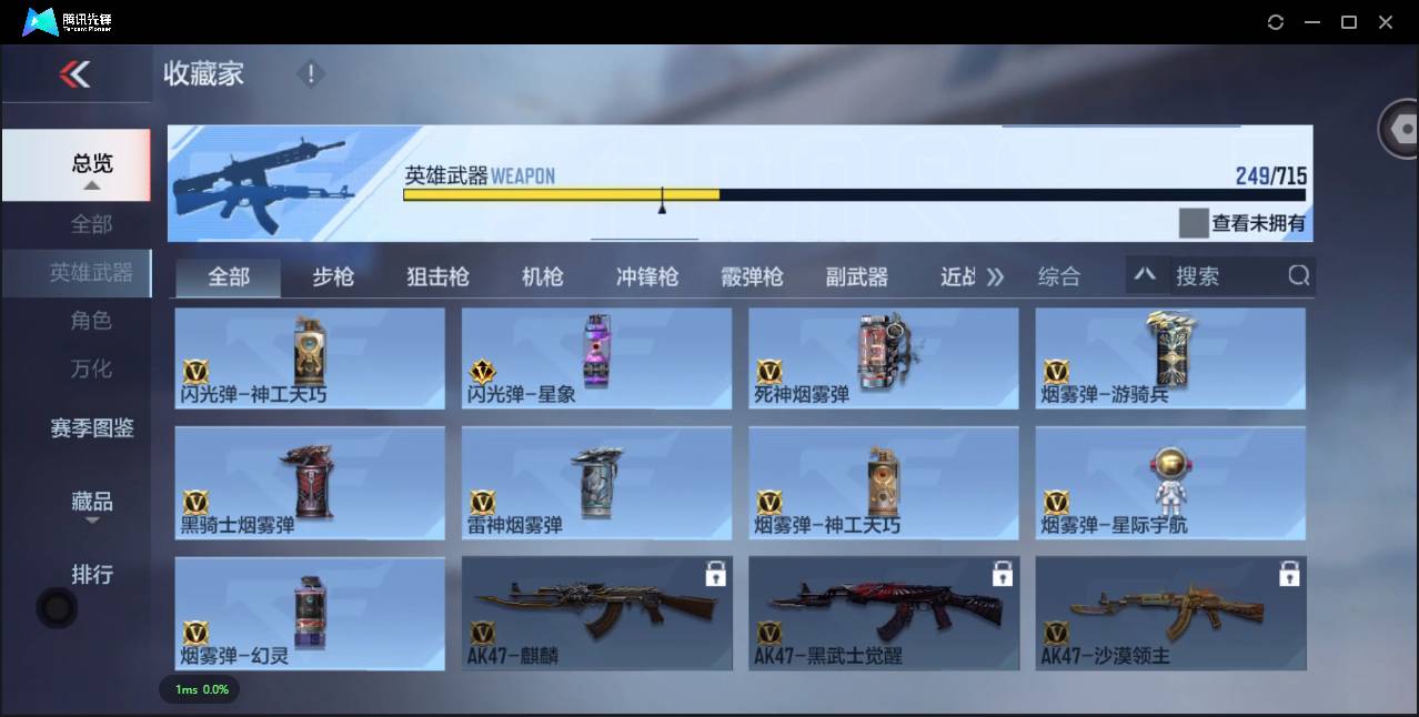 CFMSW359597枪战王者账号详情图25 CFMSW359597枪战王者账号详情图25