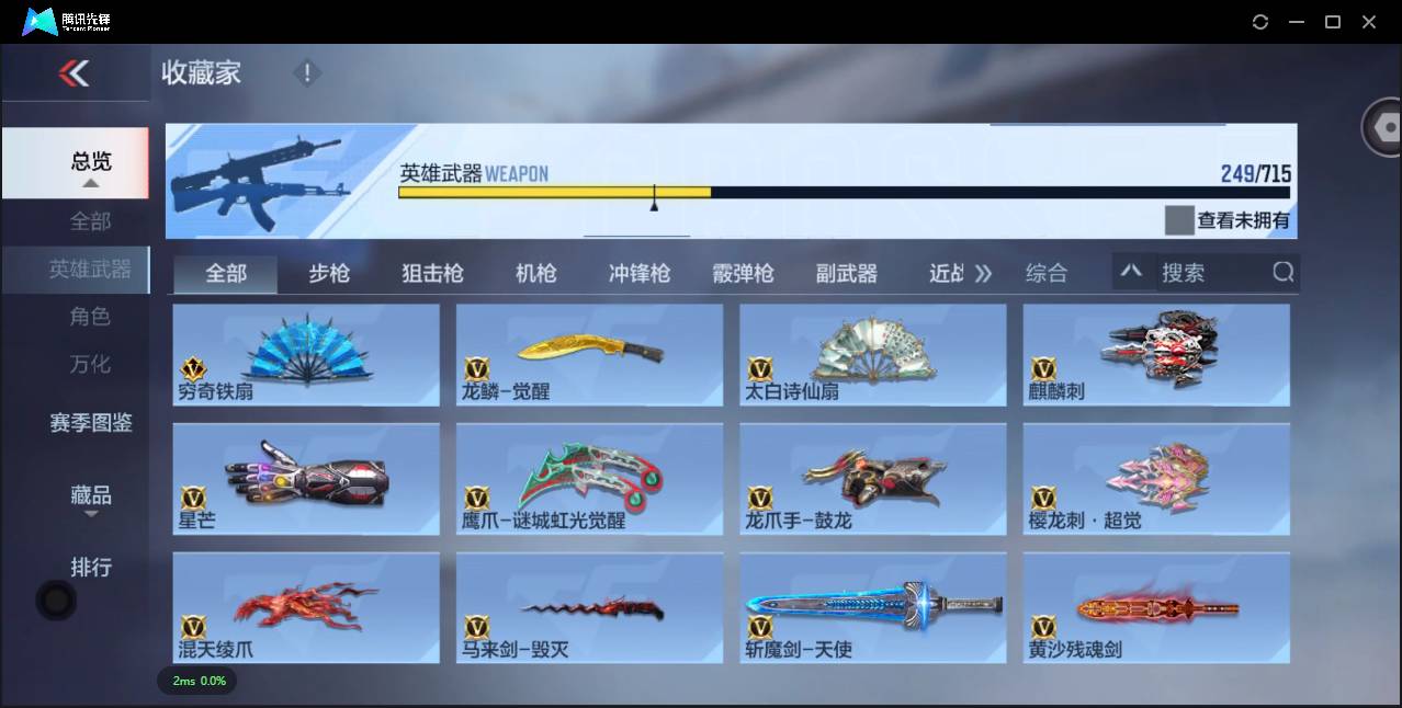 CFMSW359597枪战王者账号详情图21 CFMSW359597枪战王者账号详情图21