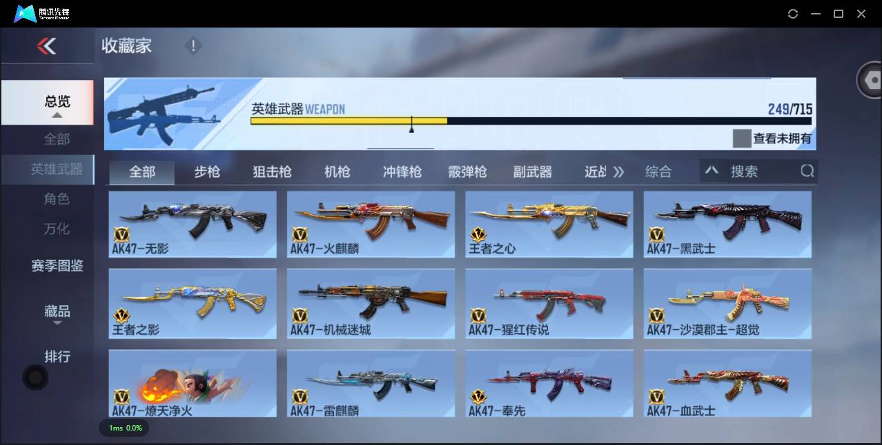 CFMSW359597枪战王者账号详情图5 CFMSW359597枪战王者账号详情图5