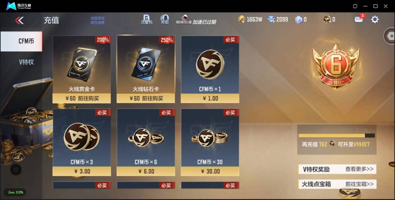 CFMSW359597枪战王者账号详情图2 CFMSW359597枪战王者账号详情图2