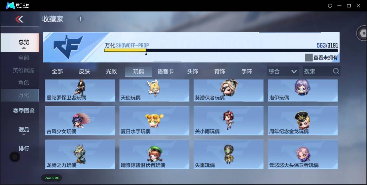 CFMSW359597枪战王者账号详情图42 CFMSW359597枪战王者账号详情图42