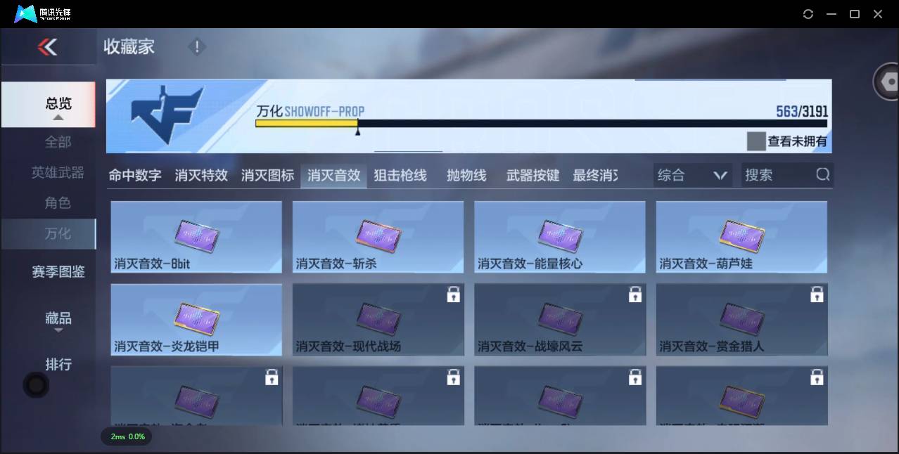 CFMSW359597枪战王者账号详情图40 CFMSW359597枪战王者账号详情图40