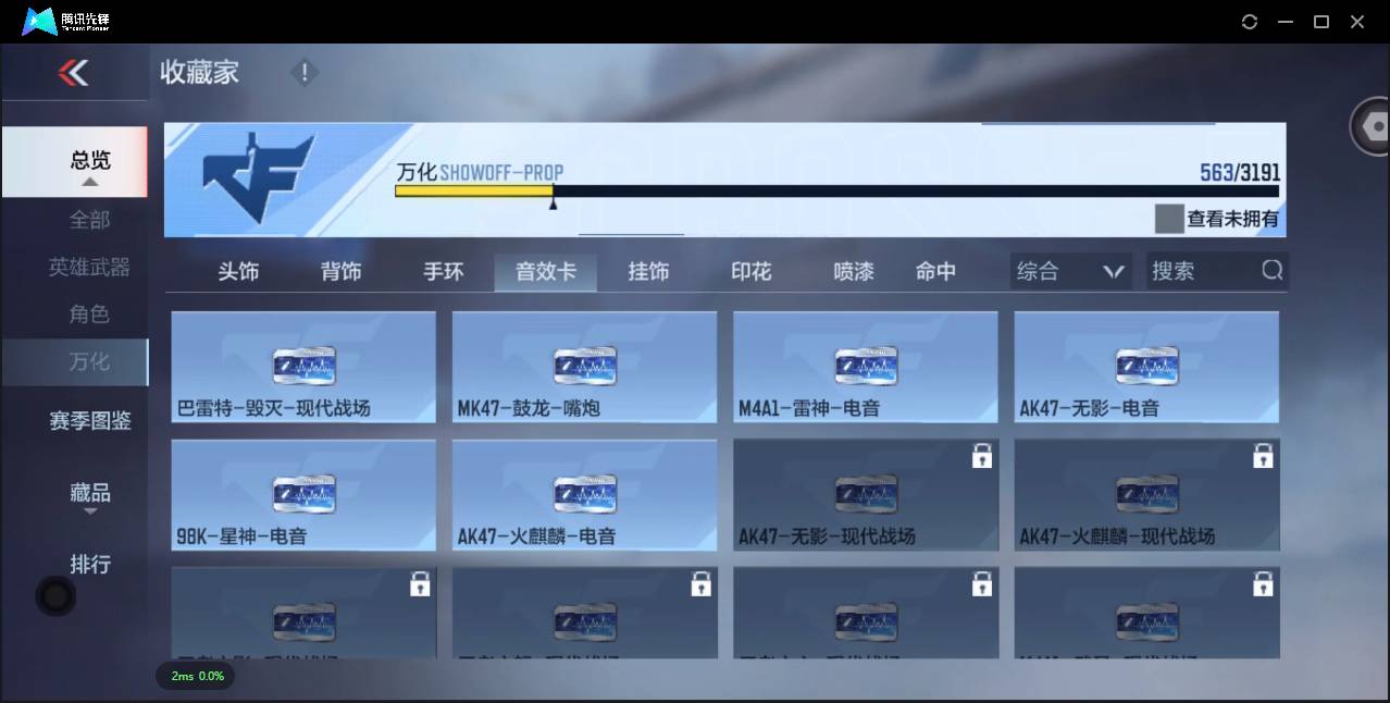 CFMSW359597枪战王者账号详情图38 CFMSW359597枪战王者账号详情图38