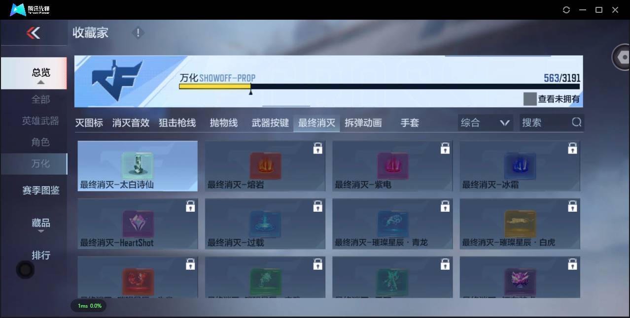 CFMSW359597枪战王者账号详情图41 CFMSW359597枪战王者账号详情图41