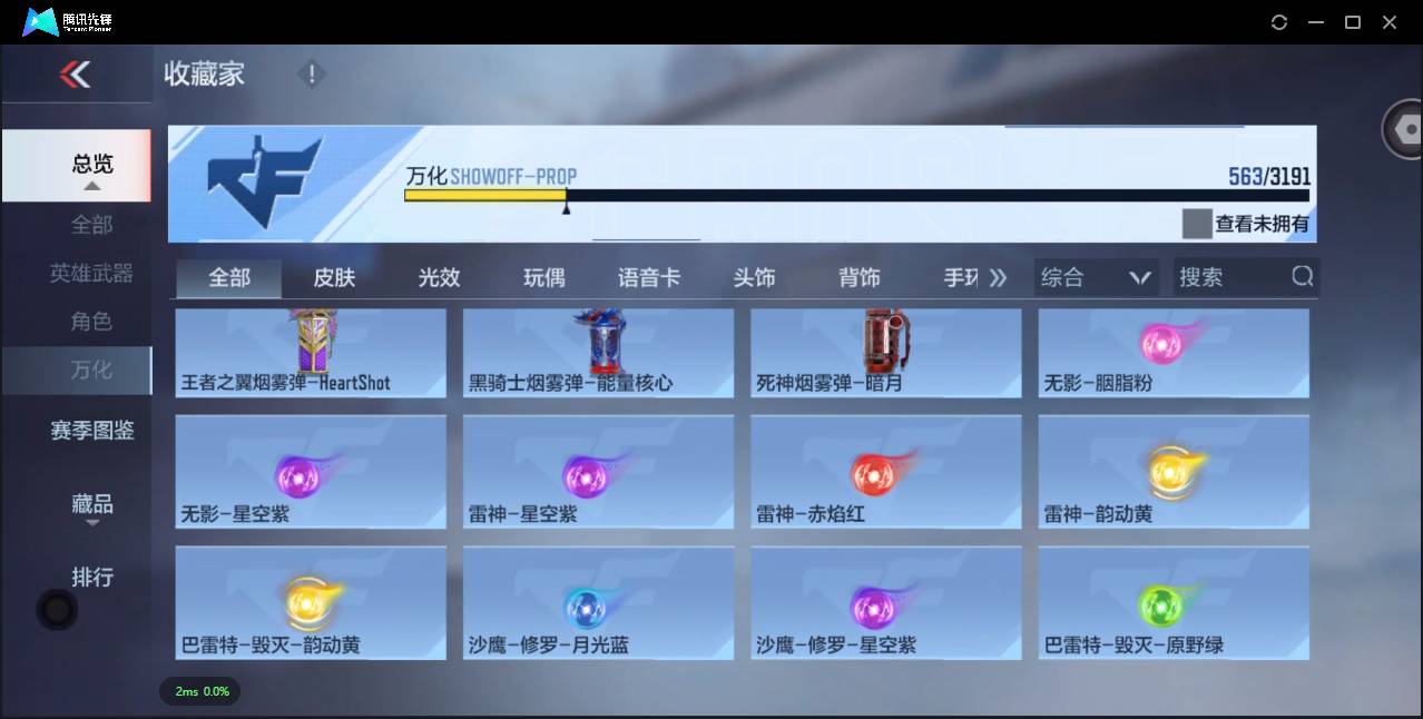 CFMSW359597枪战王者账号详情图36 CFMSW359597枪战王者账号详情图36