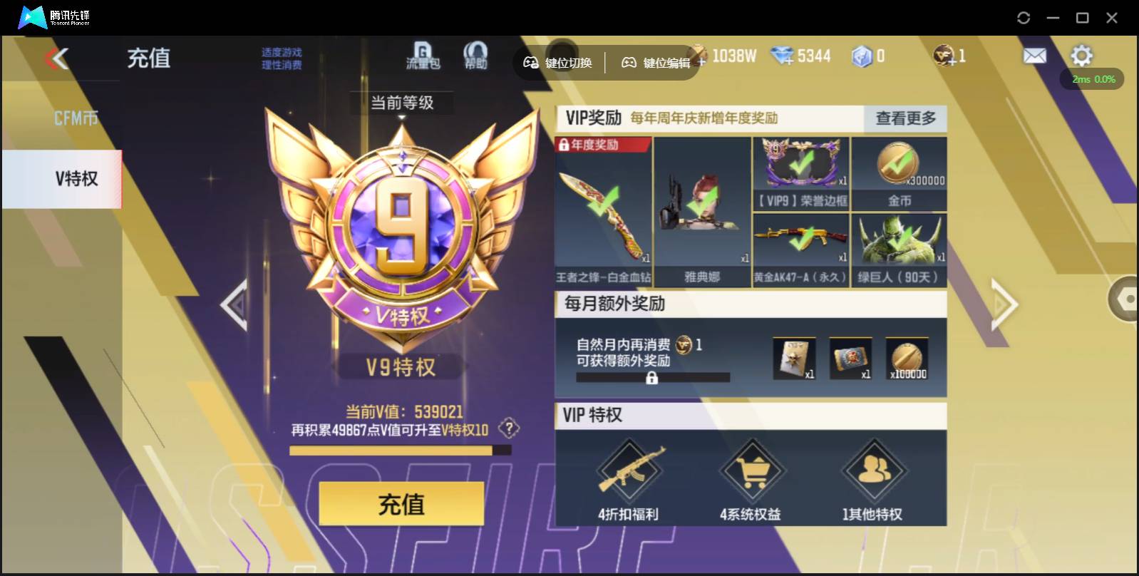 枪战王者账号苹果QQ001江湖:001江湖L367 苹果QQ：充值5.3W的精品V9，可二次【王幻（紫电+冰皮）王力（拉丝+冰皮）都带音效卡，10狙击枪线.10COP】【6至尊2同框】M4A1-雷霆王者-冰霜奇迹 M20