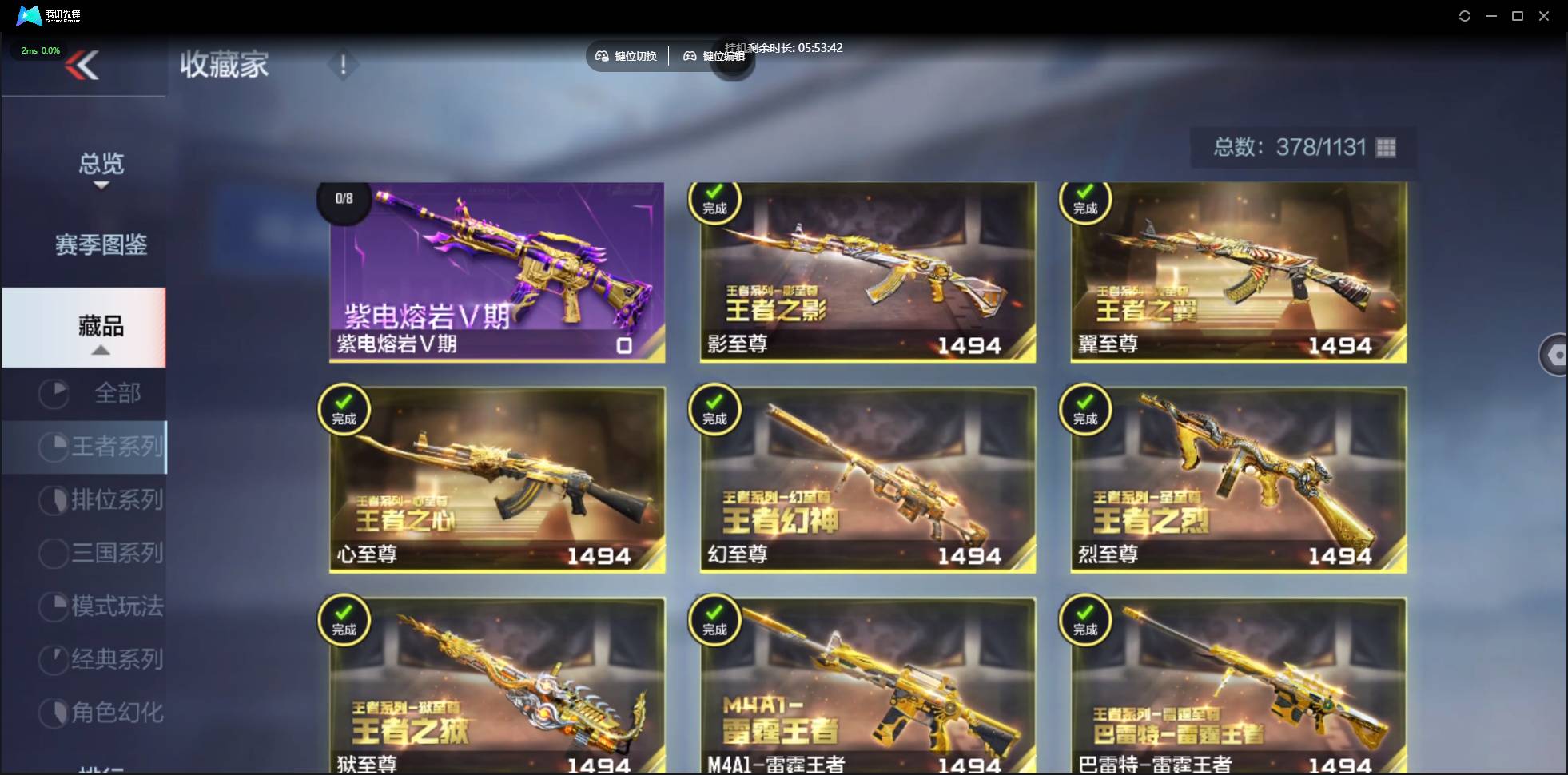 CFMSW359730枪战王者账号详情图3 CFMSW359730枪战王者账号详情图3