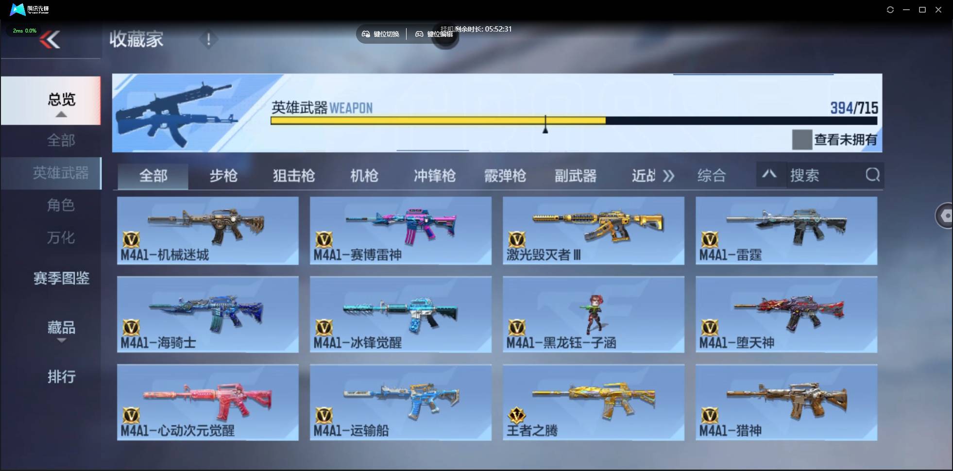 CFMSW359730枪战王者账号详情图13 CFMSW359730枪战王者账号详情图13