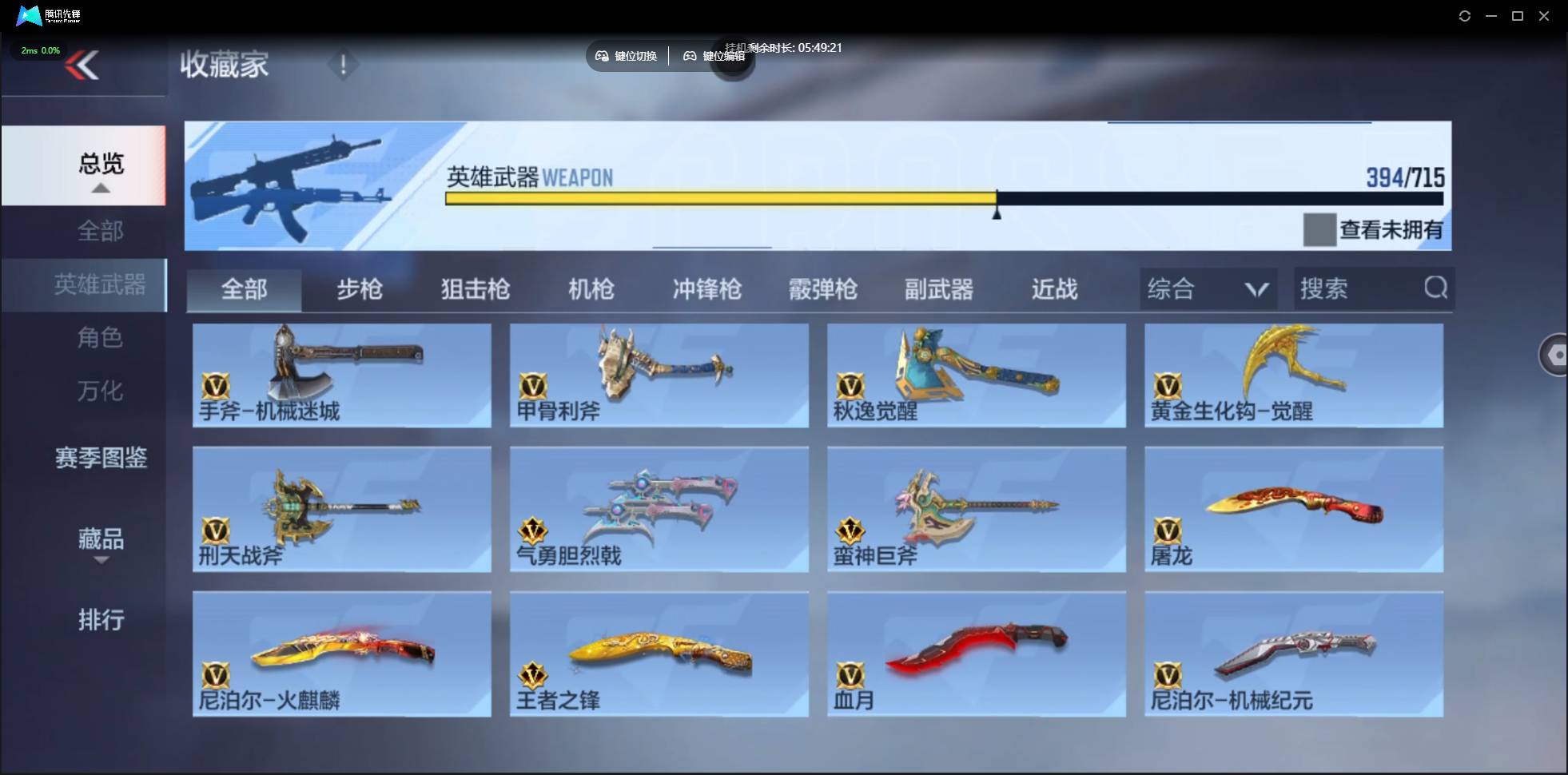 CFMSW359730枪战王者账号详情图32 CFMSW359730枪战王者账号详情图32