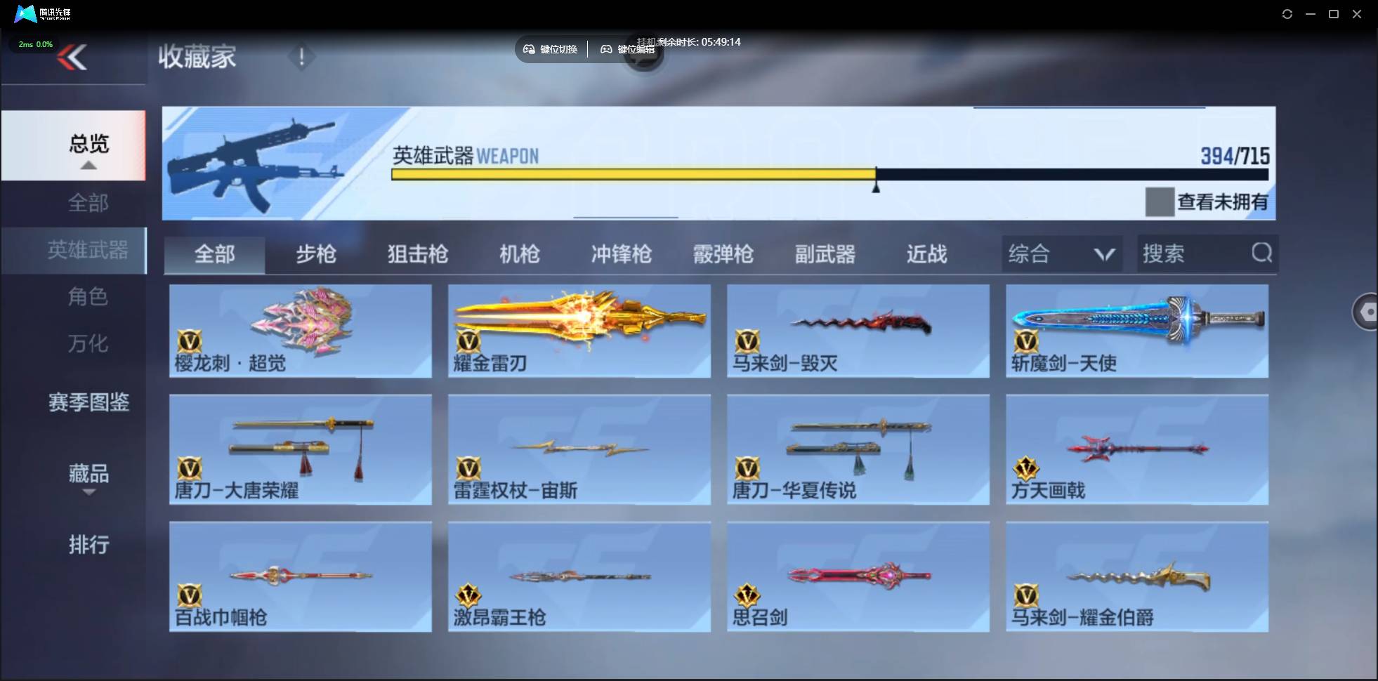 CFMSW359730枪战王者账号详情图33 CFMSW359730枪战王者账号详情图33