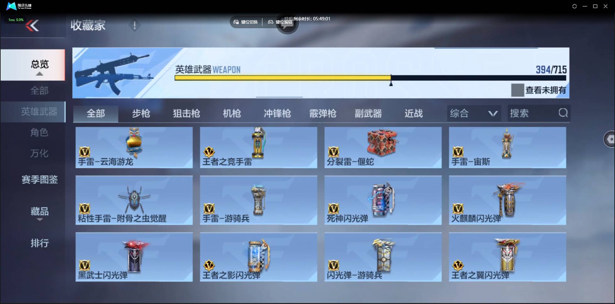 CFMSW359730枪战王者账号详情图35 CFMSW359730枪战王者账号详情图35