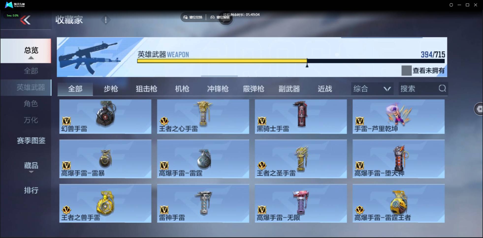 CFMSW359730枪战王者账号详情图34 CFMSW359730枪战王者账号详情图34