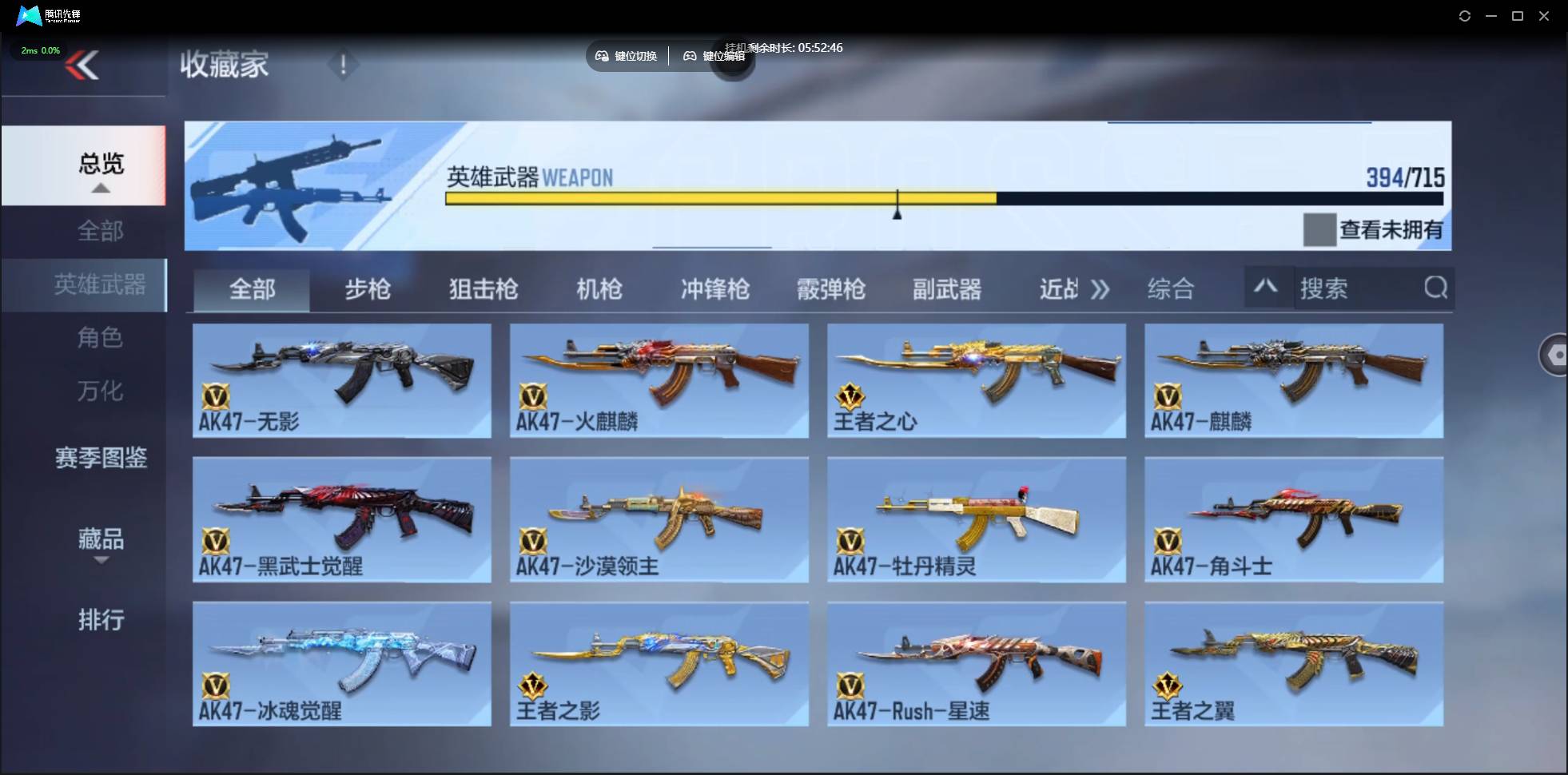 CFMSW359730枪战王者账号详情图9 CFMSW359730枪战王者账号详情图9