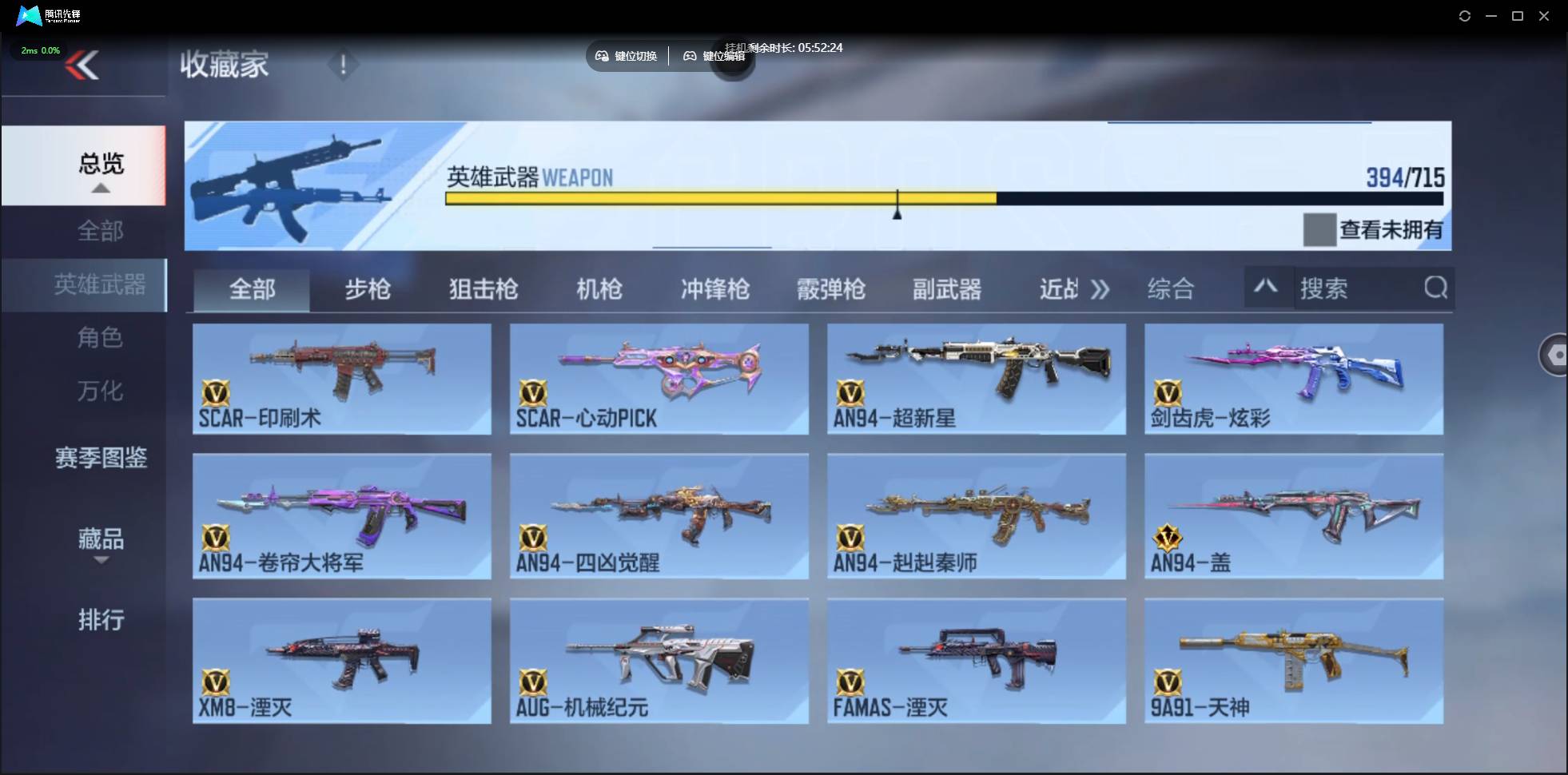 CFMSW359730枪战王者账号详情图15 CFMSW359730枪战王者账号详情图15