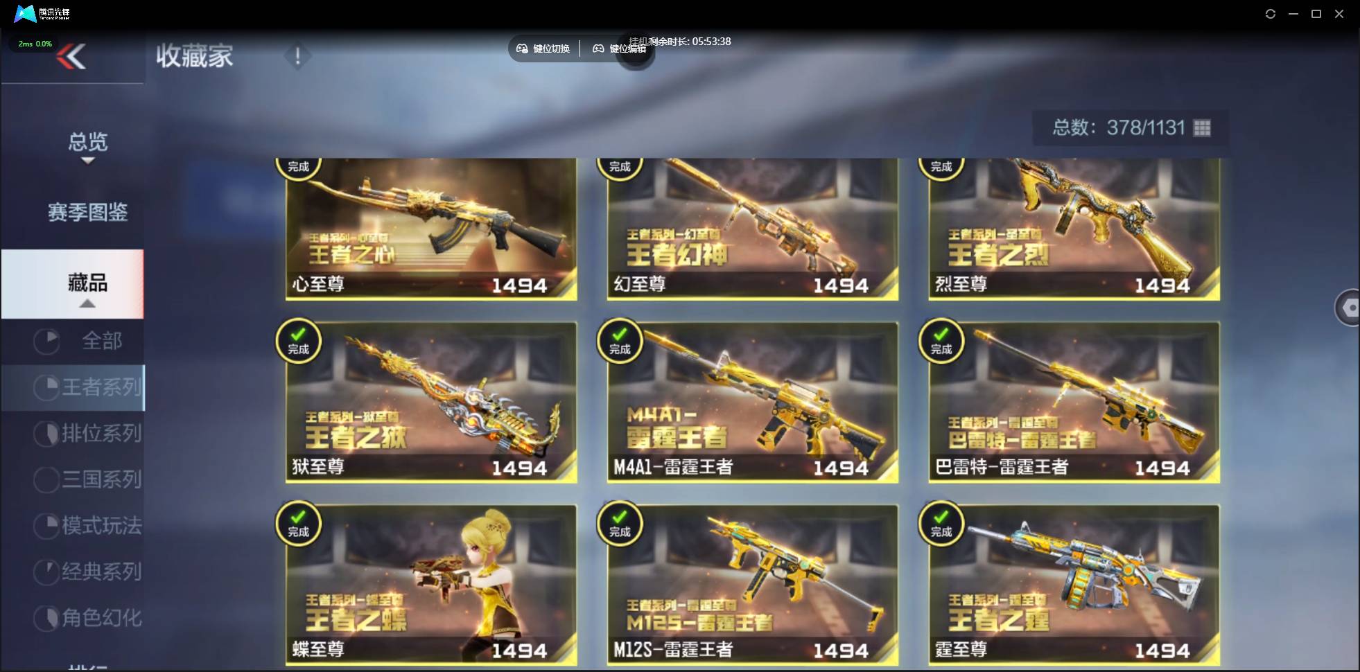 CFMSW359730枪战王者账号详情图4 CFMSW359730枪战王者账号详情图4