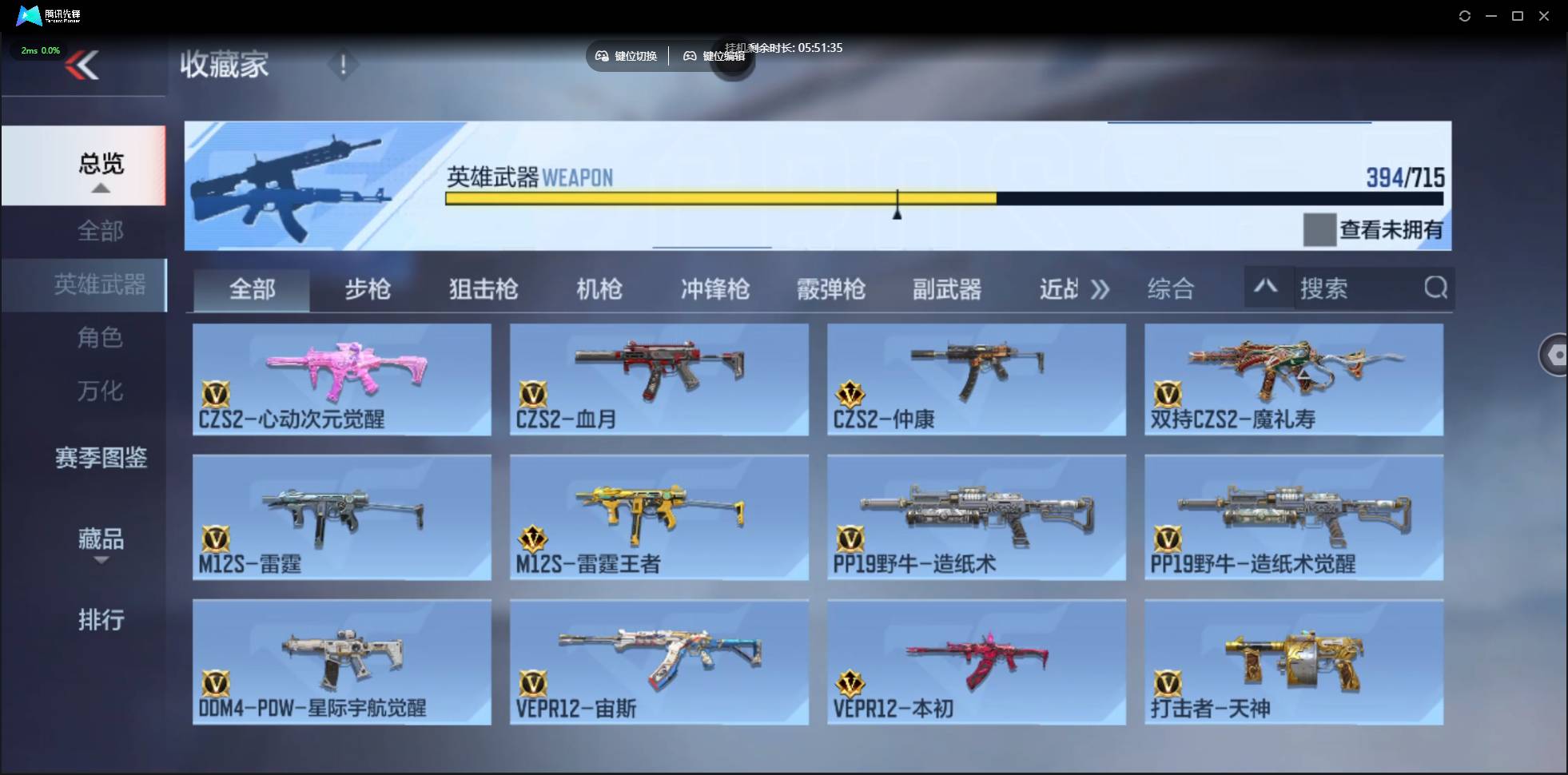 CFMSW359730枪战王者账号详情图23 CFMSW359730枪战王者账号详情图23