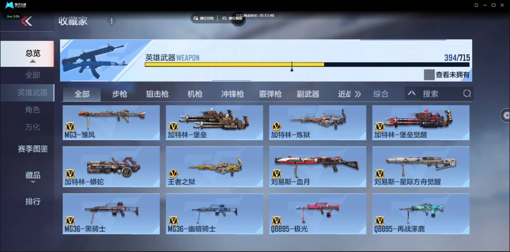 CFMSW359730枪战王者账号详情图21 CFMSW359730枪战王者账号详情图21