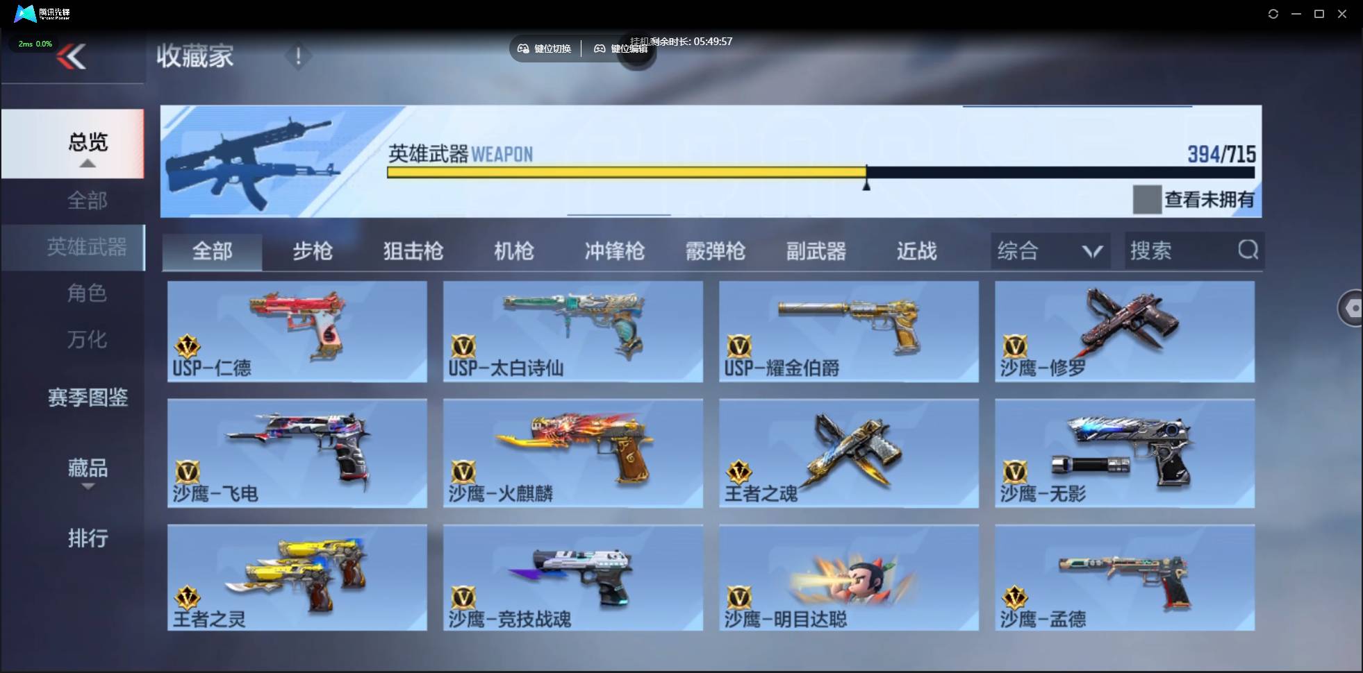 CFMSW359730枪战王者账号详情图26 CFMSW359730枪战王者账号详情图26