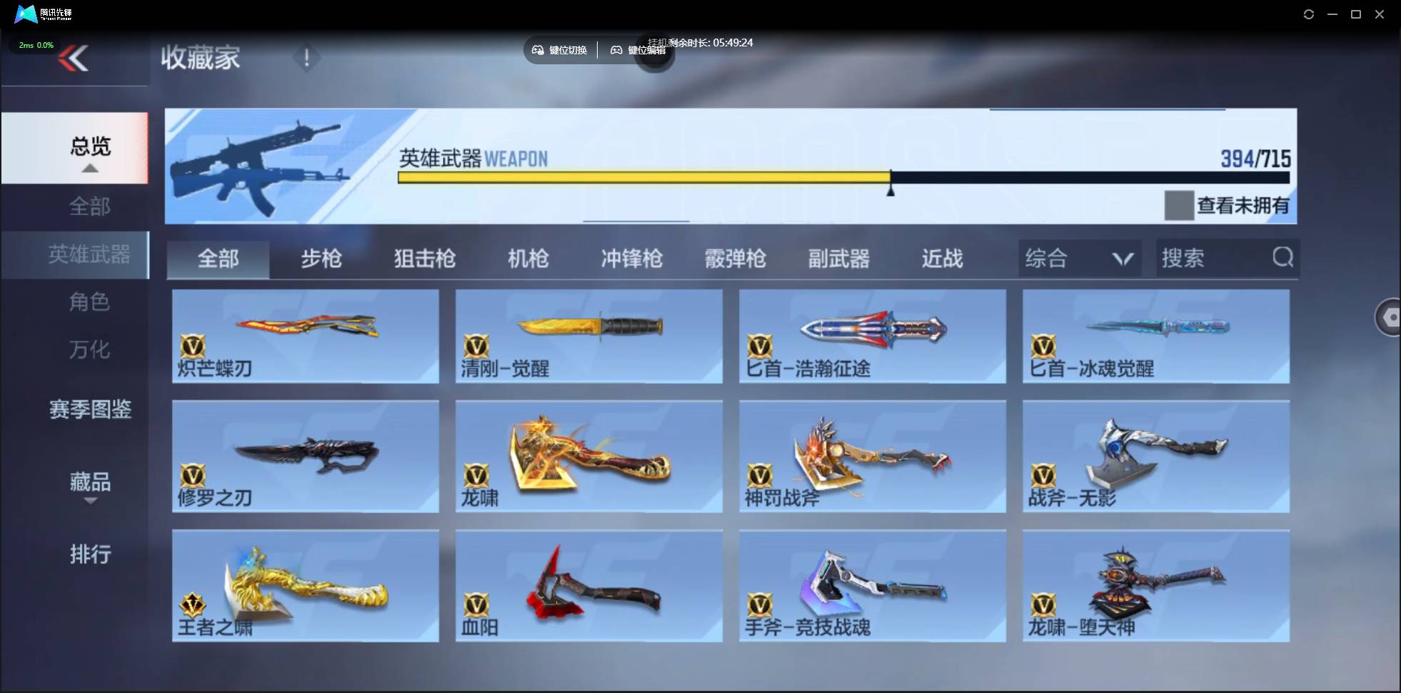 CFMSW359730枪战王者账号详情图31 CFMSW359730枪战王者账号详情图31