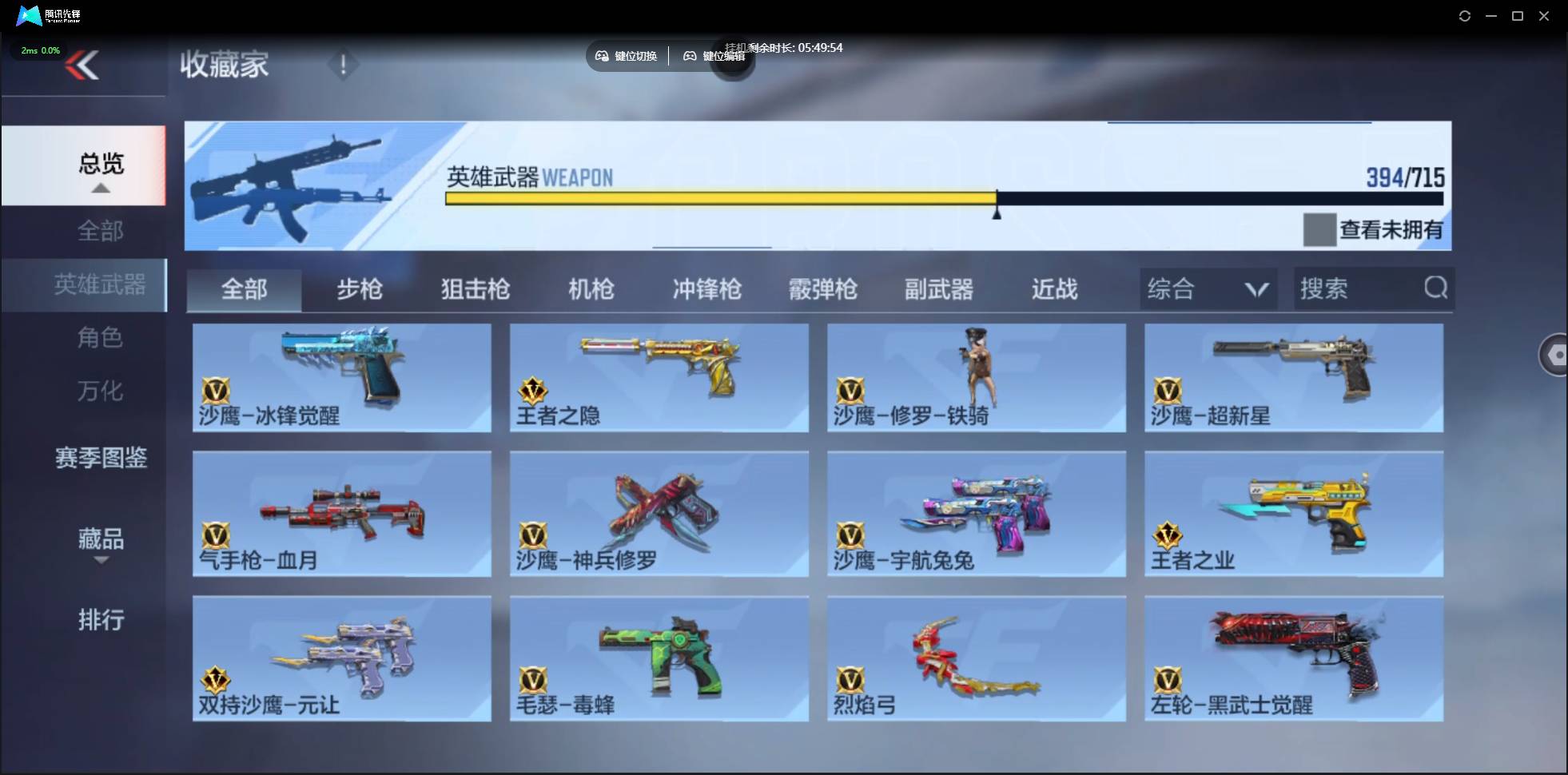 CFMSW359730枪战王者账号详情图27 CFMSW359730枪战王者账号详情图27