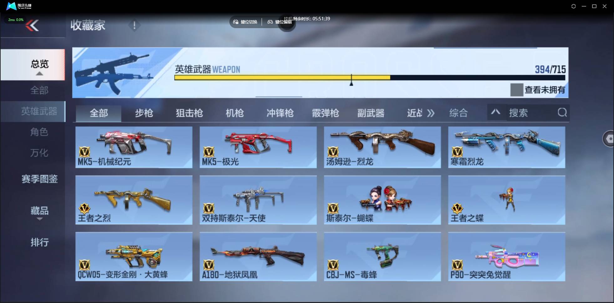 CFMSW359730枪战王者账号详情图22 CFMSW359730枪战王者账号详情图22