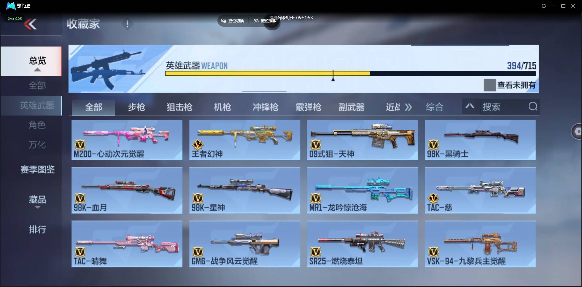 CFMSW359730枪战王者账号详情图20 CFMSW359730枪战王者账号详情图20