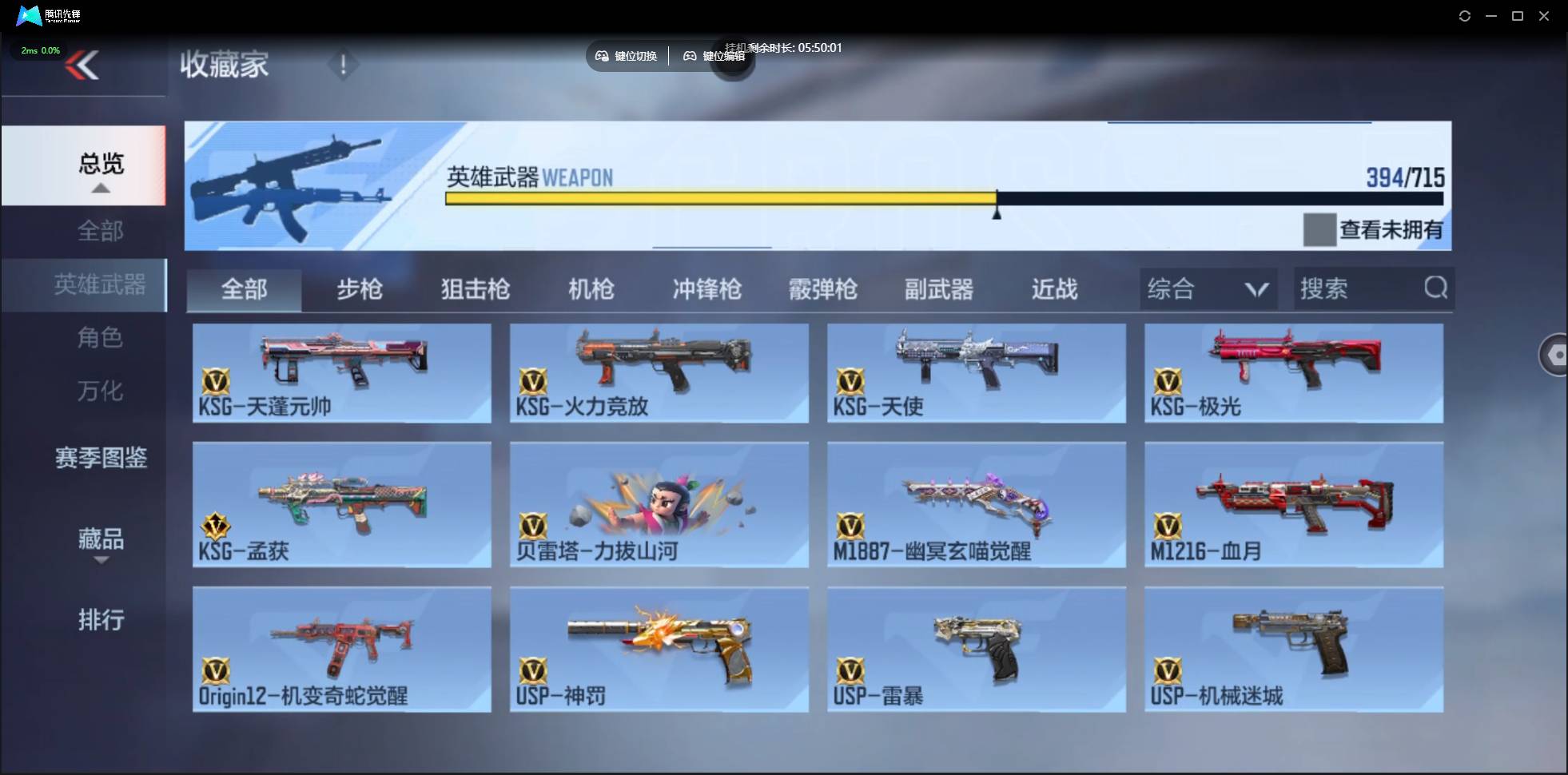 CFMSW359730枪战王者账号详情图25 CFMSW359730枪战王者账号详情图25