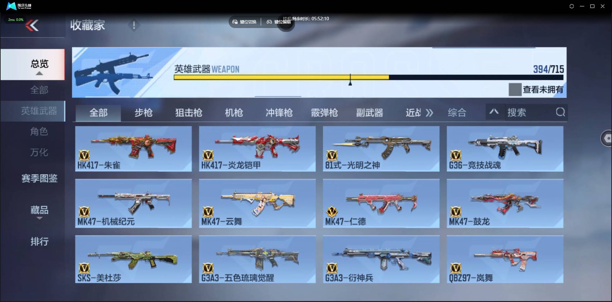 CFMSW359730枪战王者账号详情图17 CFMSW359730枪战王者账号详情图17