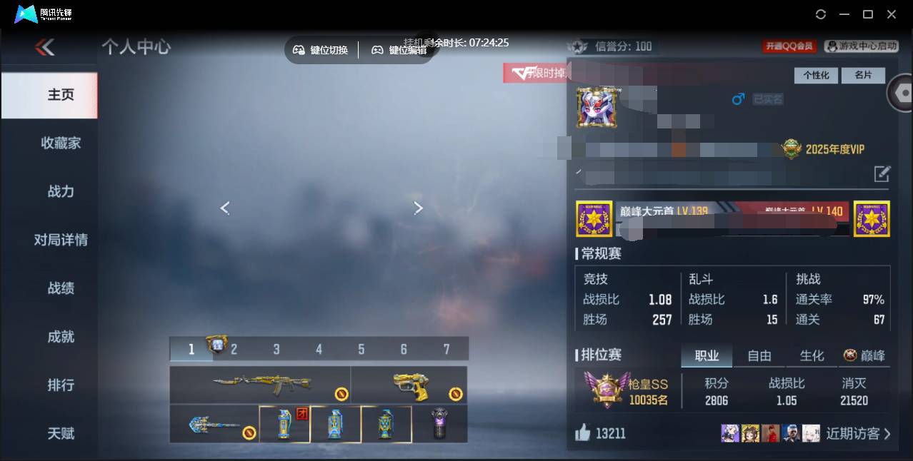 枪战王者账号安卓QQ006fs:k2987安卓qq包脸12313214256465013244