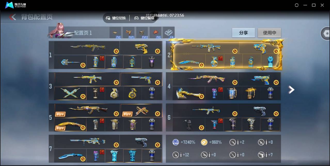 CFMSW359760枪战王者账号详情图3