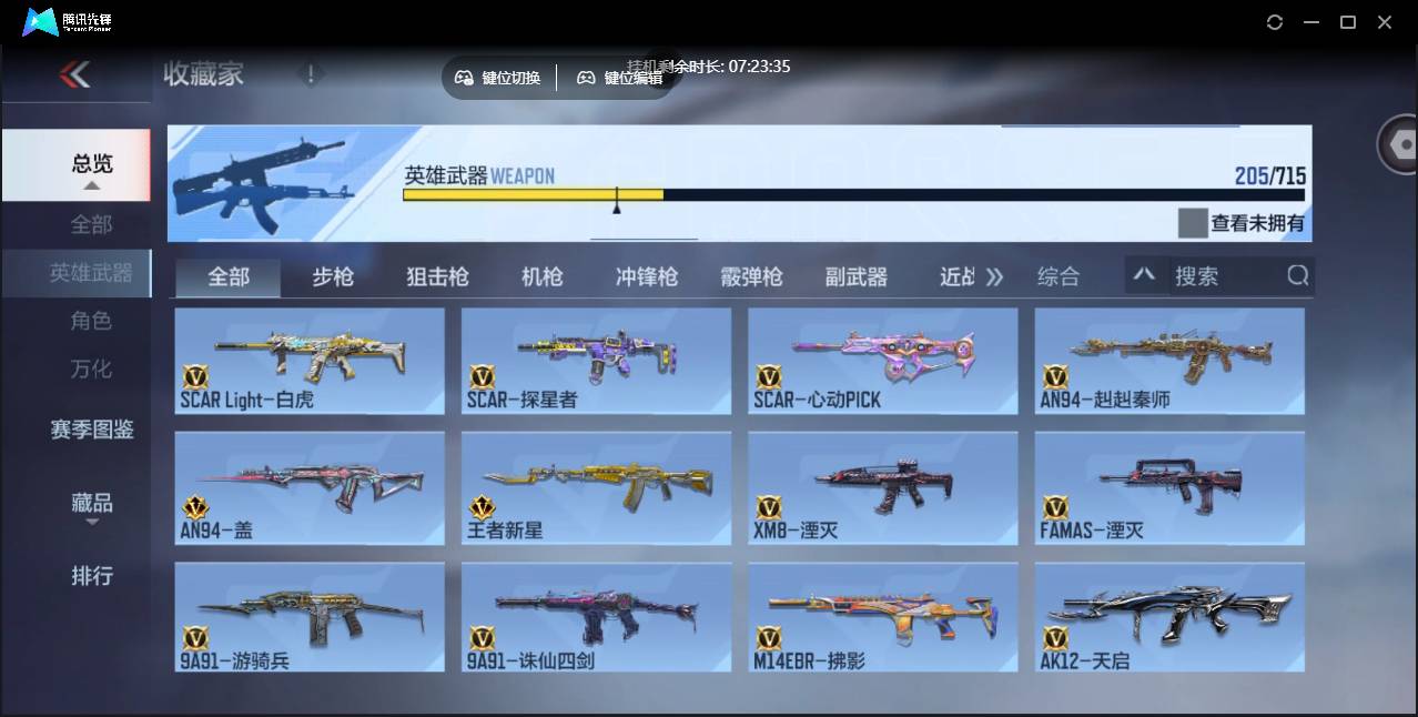 CFMSW359760枪战王者账号详情图9