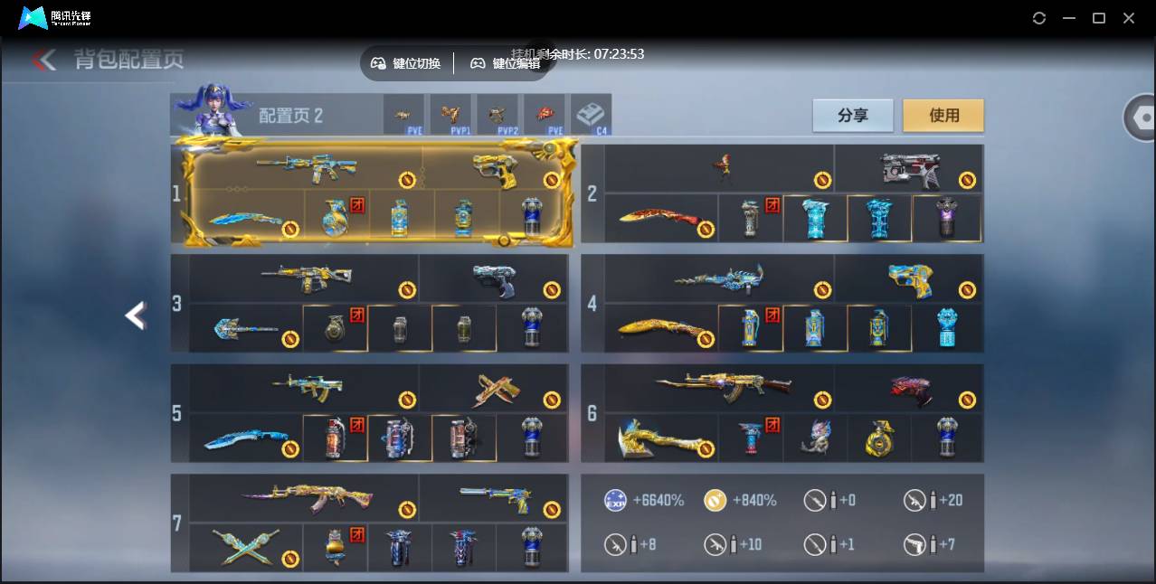 CFMSW359760枪战王者账号详情图4