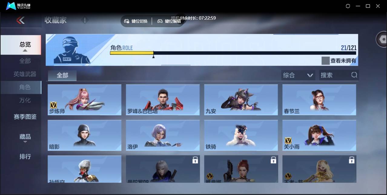 CFMSW359760枪战王者账号详情图20