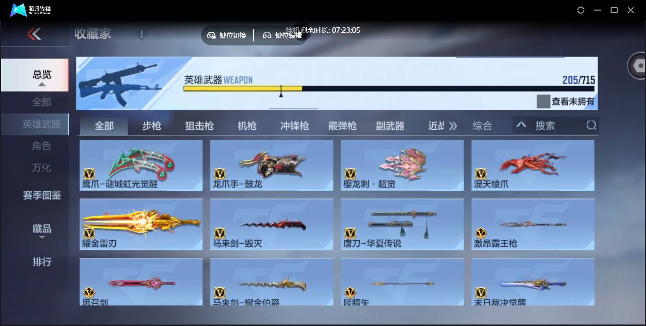 CFMSW359760枪战王者账号详情图18