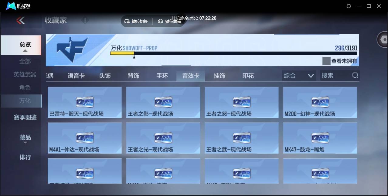 CFMSW359760枪战王者账号详情图30