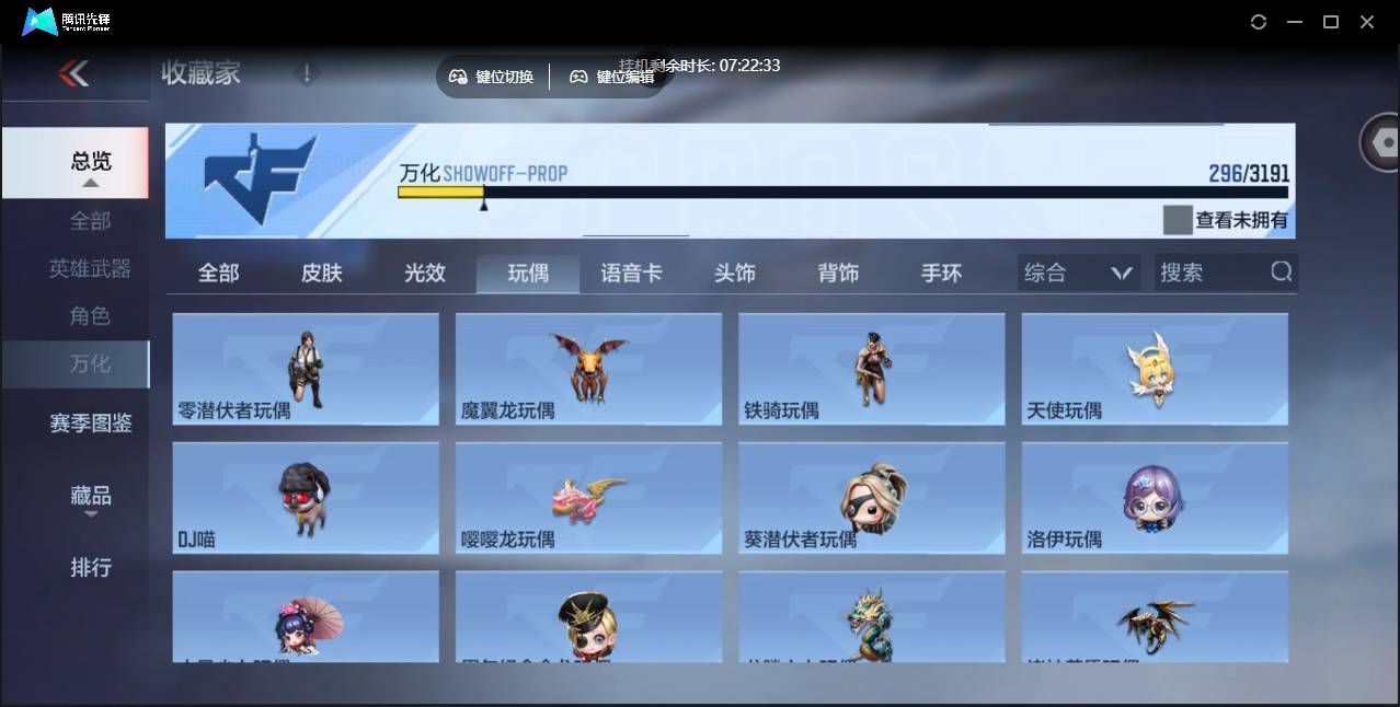 CFMSW359760枪战王者账号详情图28