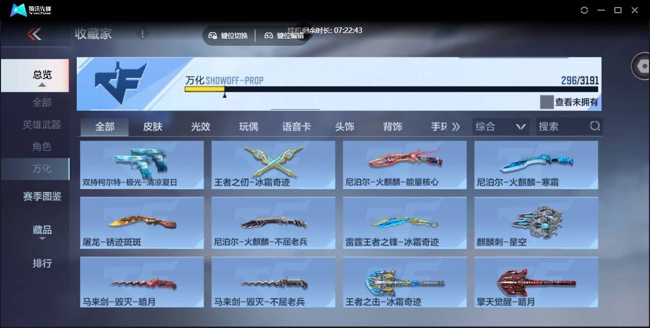 CFMSW359760枪战王者账号详情图25