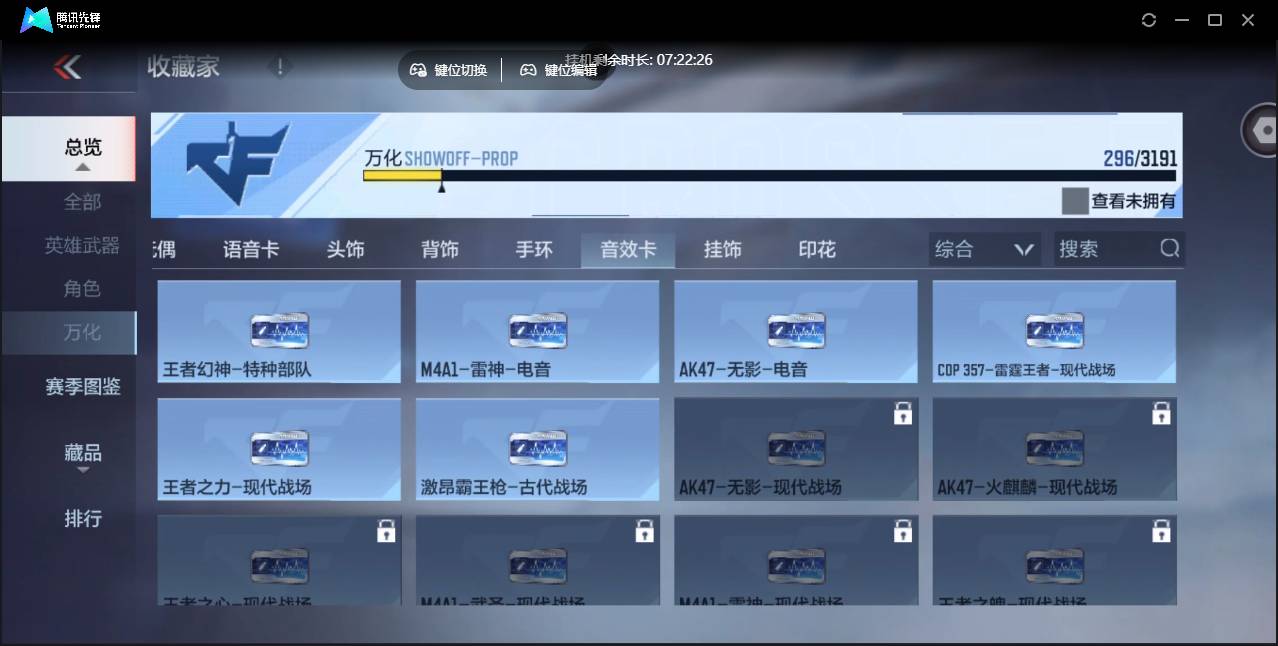 CFMSW359760枪战王者账号详情图31