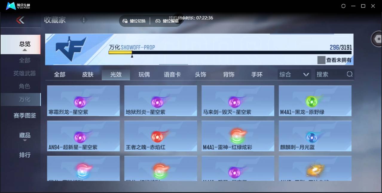 CFMSW359760枪战王者账号详情图27