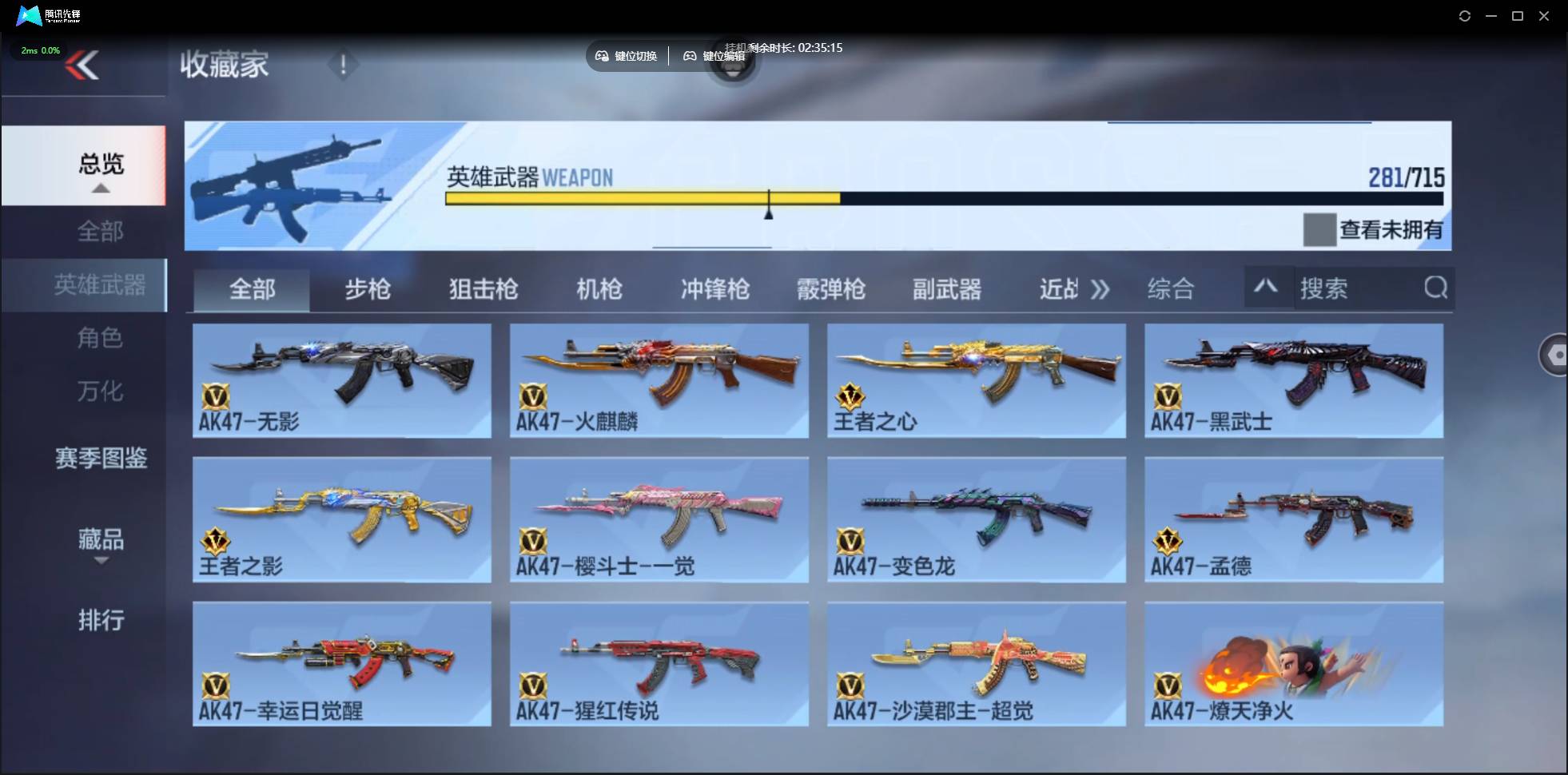 CFMSW359758枪战王者账号详情图7 CFMSW359758枪战王者账号详情图7