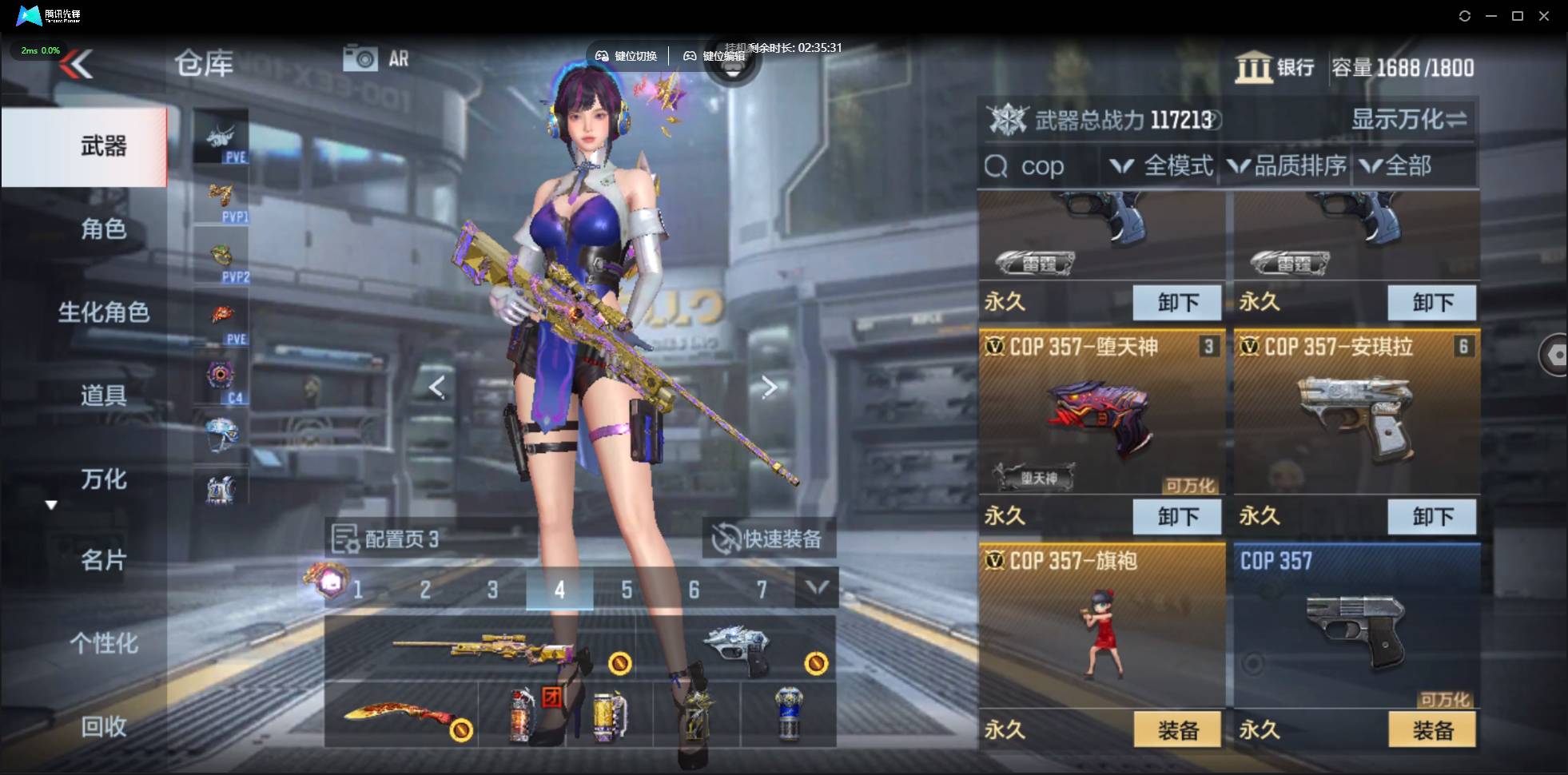 CFMSW359758枪战王者账号详情图5 CFMSW359758枪战王者账号详情图5