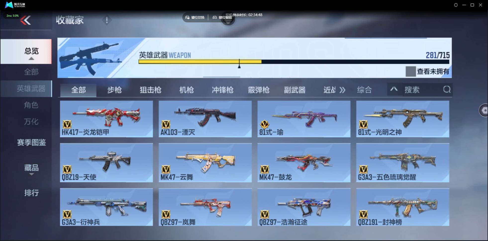 CFMSW359758枪战王者账号详情图13 CFMSW359758枪战王者账号详情图13