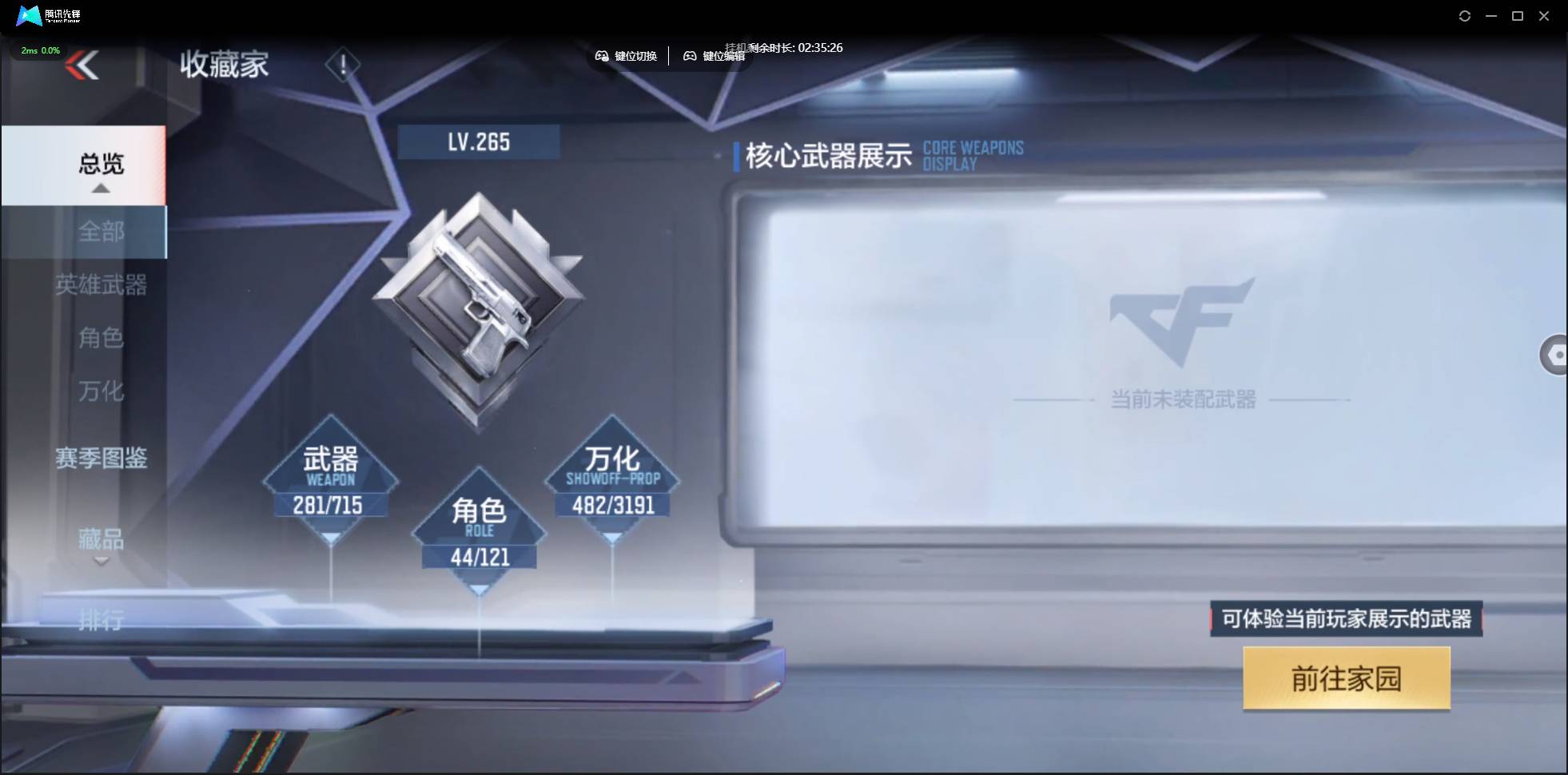 CFMSW359758枪战王者账号详情图6 CFMSW359758枪战王者账号详情图6