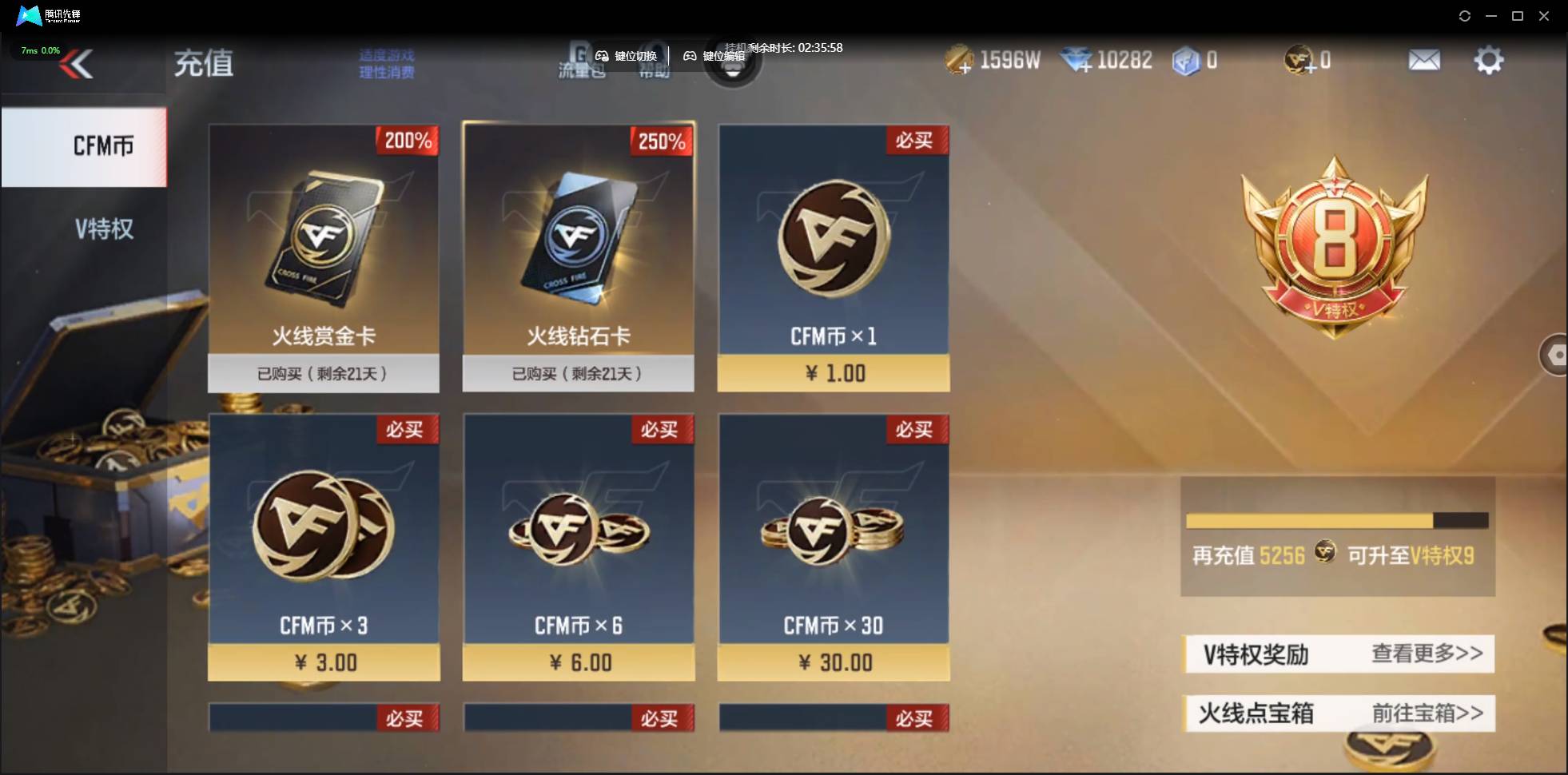 CFMSW359758枪战王者账号详情图2 CFMSW359758枪战王者账号详情图2