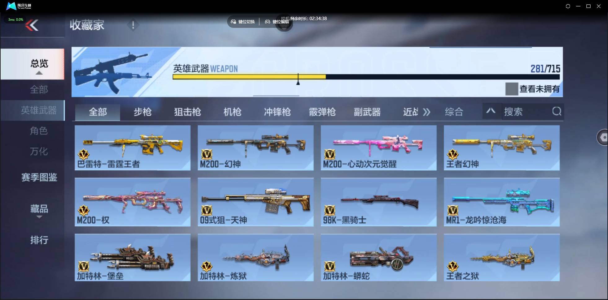 CFMSW359758枪战王者账号详情图15 CFMSW359758枪战王者账号详情图15